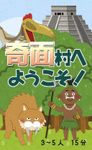 Kimenmura e Youkoso!