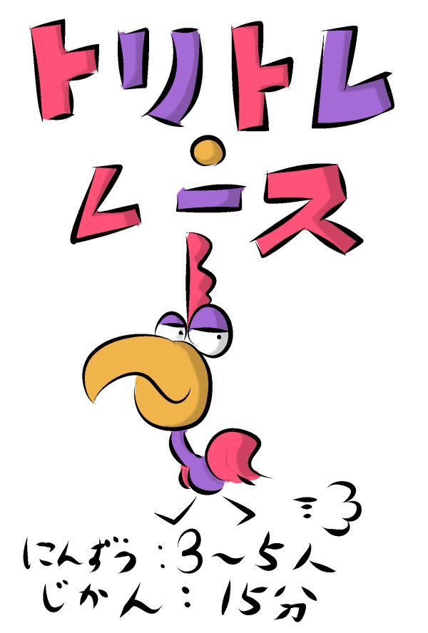 Vulture Race doboz