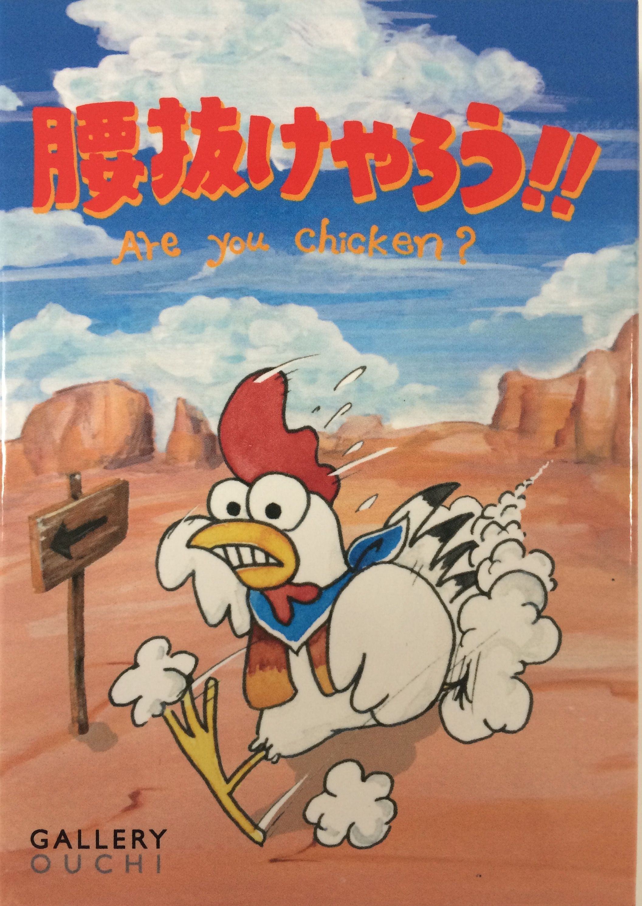 Are You Chicken? (腰抜けやろう!!) doboz