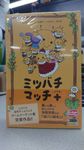 Honeybee Match!