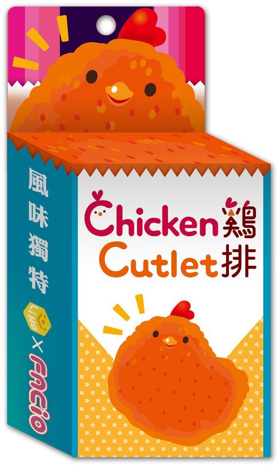 Coperta Chicken Cutlet