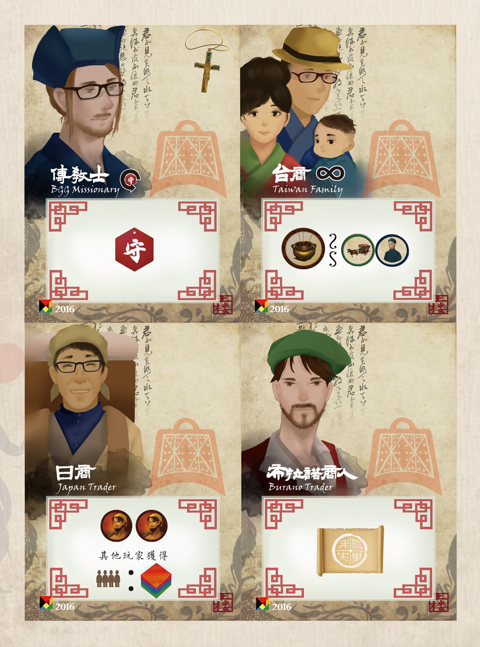 Round House: Expert Promo Cards box art