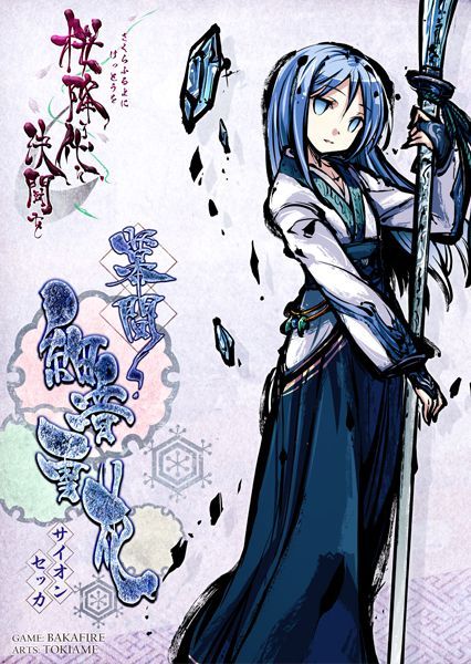 桜降る代に決闘を 幕間:細音雪花 (Intermission to a Duel during the Falling of Cherry Blossoms: Hosooto Snowflake) box art