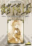 Koukyuu Gekokujouki (後宮下克上記) (こうきゅうげこくじょうき)