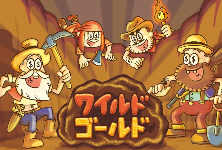 ワイルドゴールド (Wild Gold) doboz
