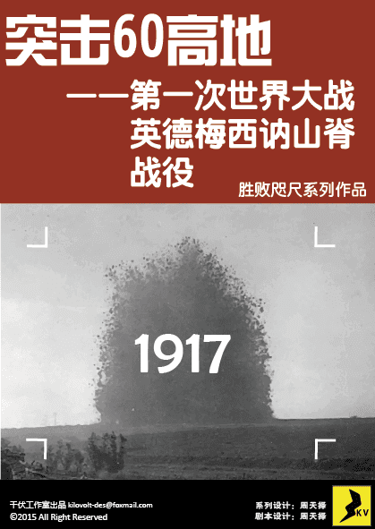 Assault on Hill 60 box art