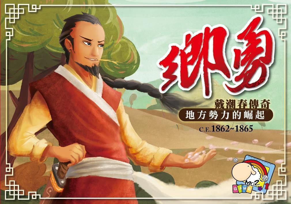 Xiang-Yong box art