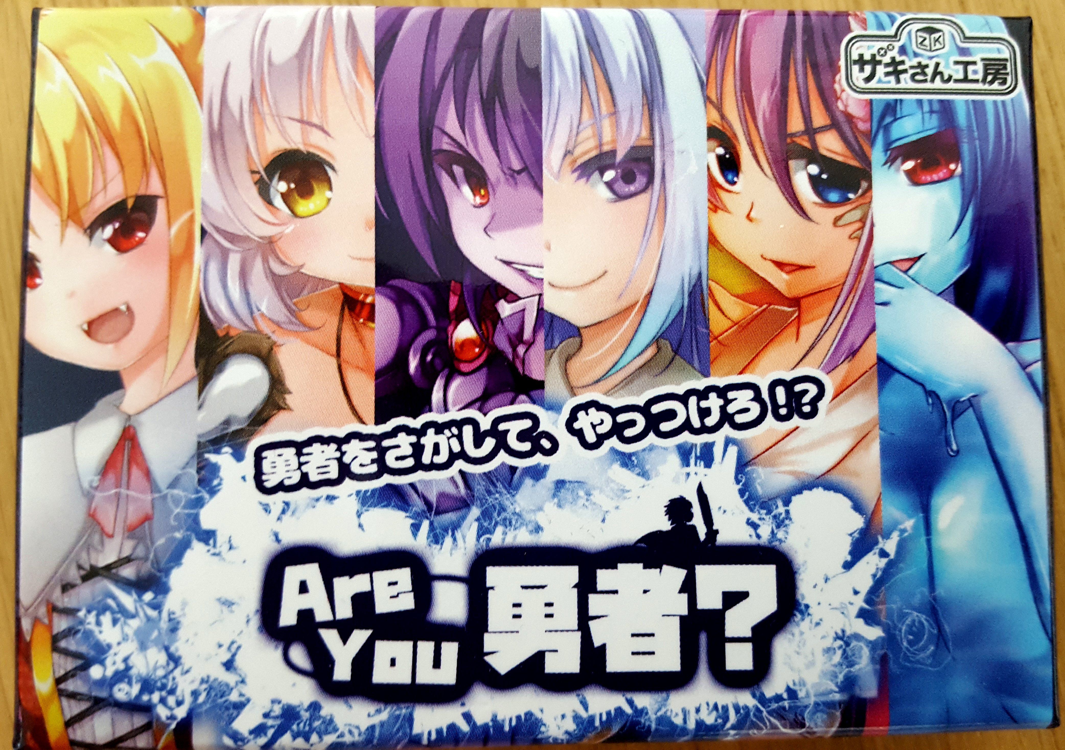 Are You Yuusha? box art