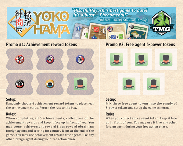 Yokohama: Achievements & Free Agents Promo box art