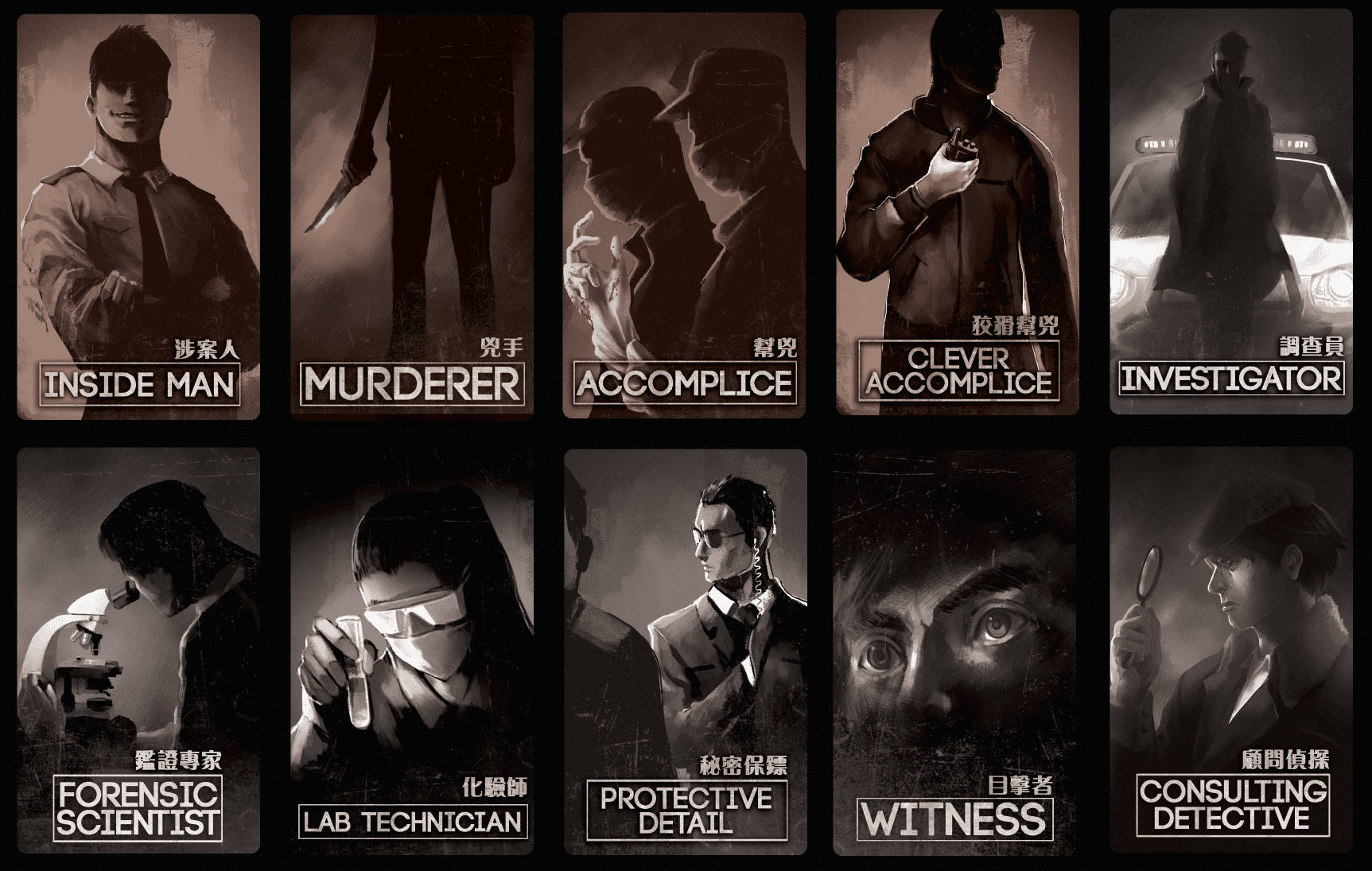 Deception/CS-Files: Premium Role Card Pack box art