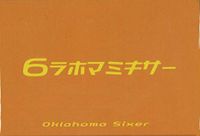 Oklahoma Sixer