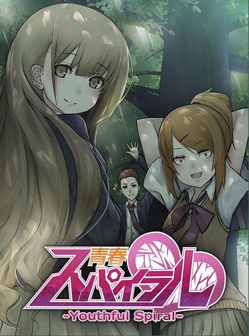 青春スパイラル (Youthful Spiral) box art