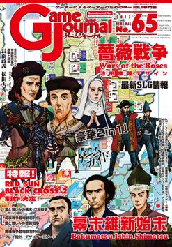 Wars of the Roses doboz