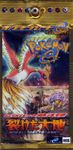 Pokémon TCG: Split Earth Expansion
