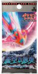 Pokémon TCG: Clash of the Blue Sky Expansion