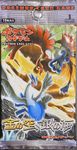 Pokémon TCG: Golden Sky, Silvery Ocean Expansion