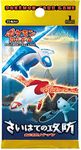 Pokémon TCG: Offense and Defense of the Furthest Ends Expansion
