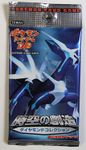 Pokémon TCG: Space-Time Creation Expansion