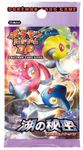 Pokémon TCG: Secret of the Lakes Expansion