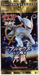 Pokémon TCG: Advent of Arceus Expansion