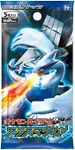 Pokémon TCG: Plasma Gale Expansion