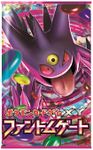 Pokémon TCG: Phantom Gate Expansion