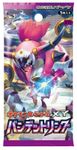 Pokémon TCG: Bandit Ring Expansion
