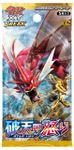 Pokémon TCG: Rage of the Broken Heavens Expansion