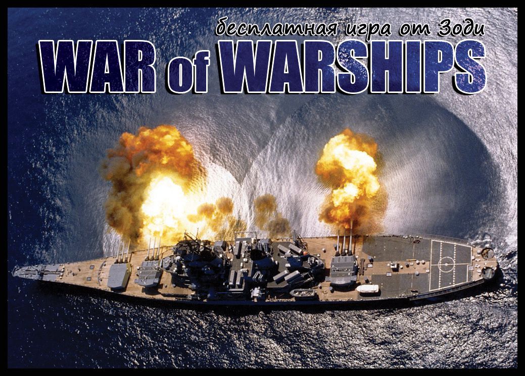 War of Warships doboz