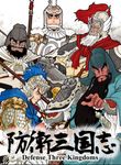 Defense Three Kingdoms: Two-Player Expansion