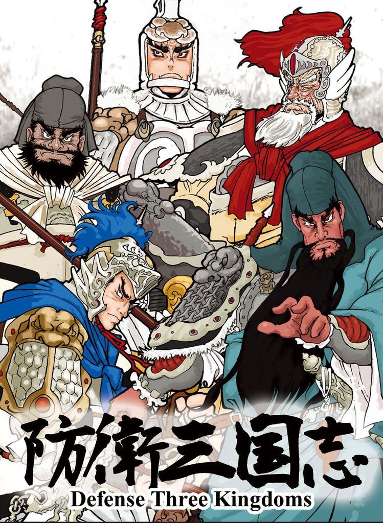 Defense Three Kingdoms: Two-Player Expansion box art