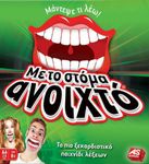 With Your Mouth Open