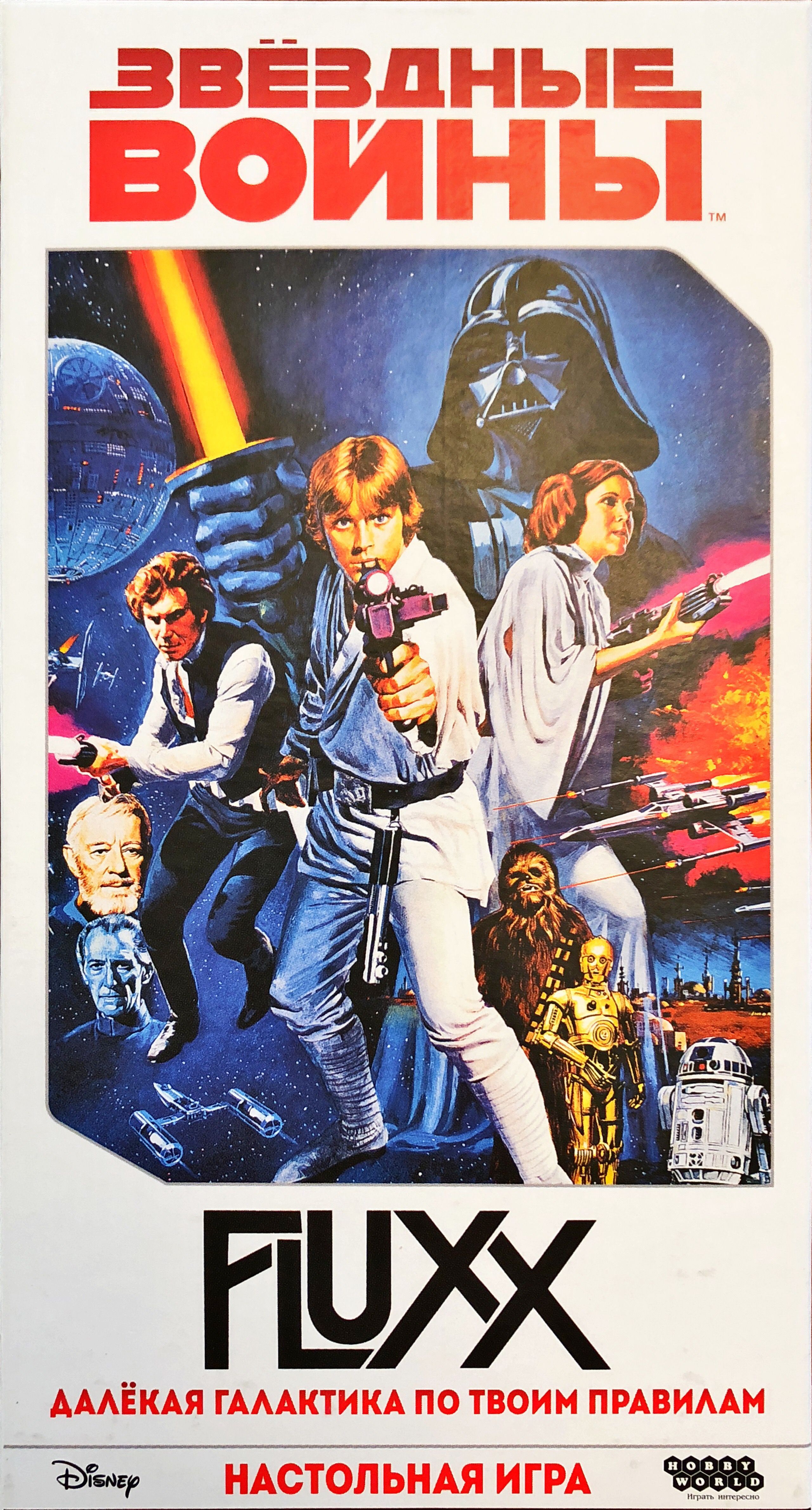 Coperta Star Wars Fluxx