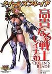 Queen's Blade