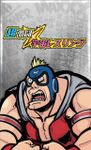 Galaxy Wrestling Federation
