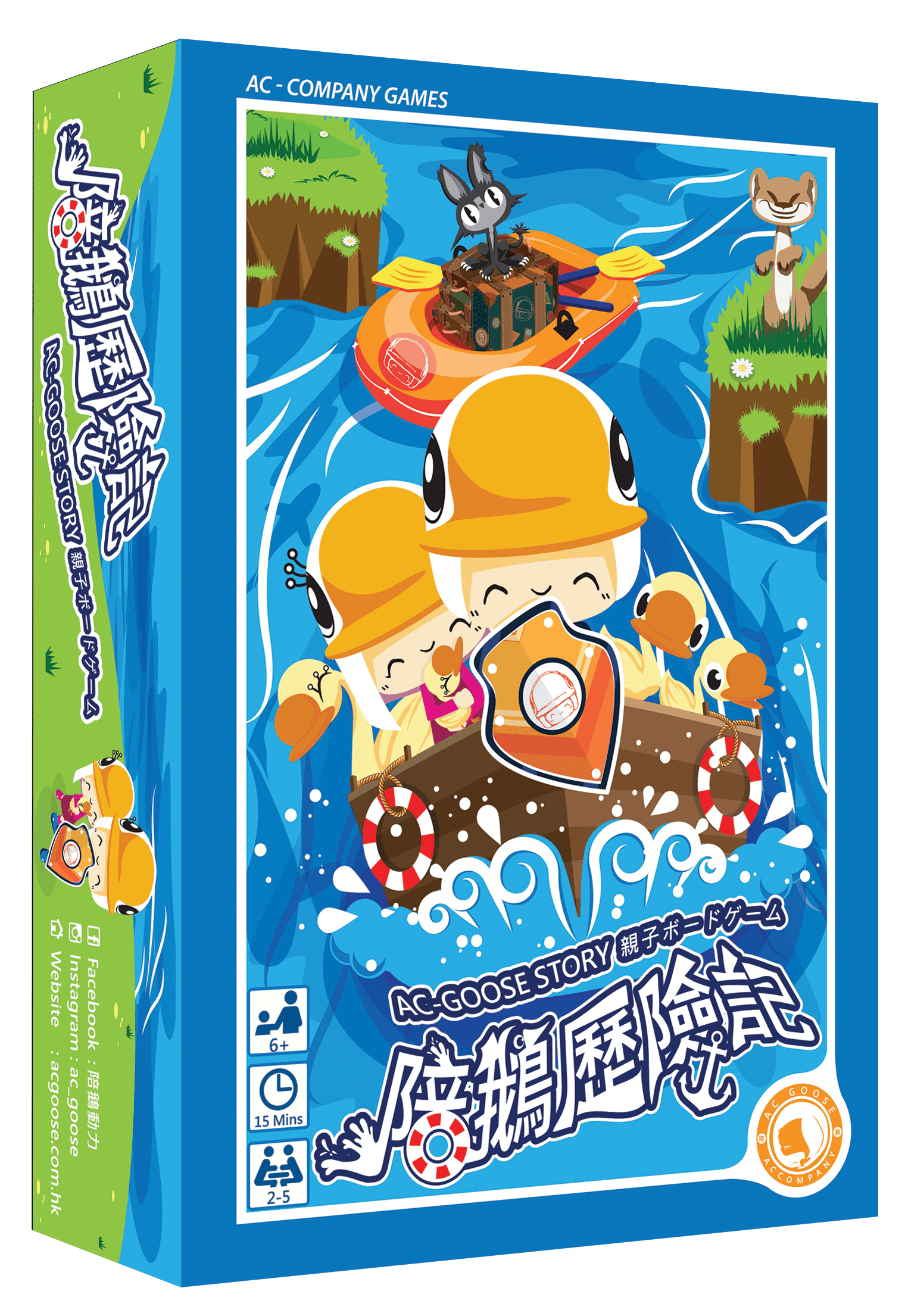 AC-Goose Story box art