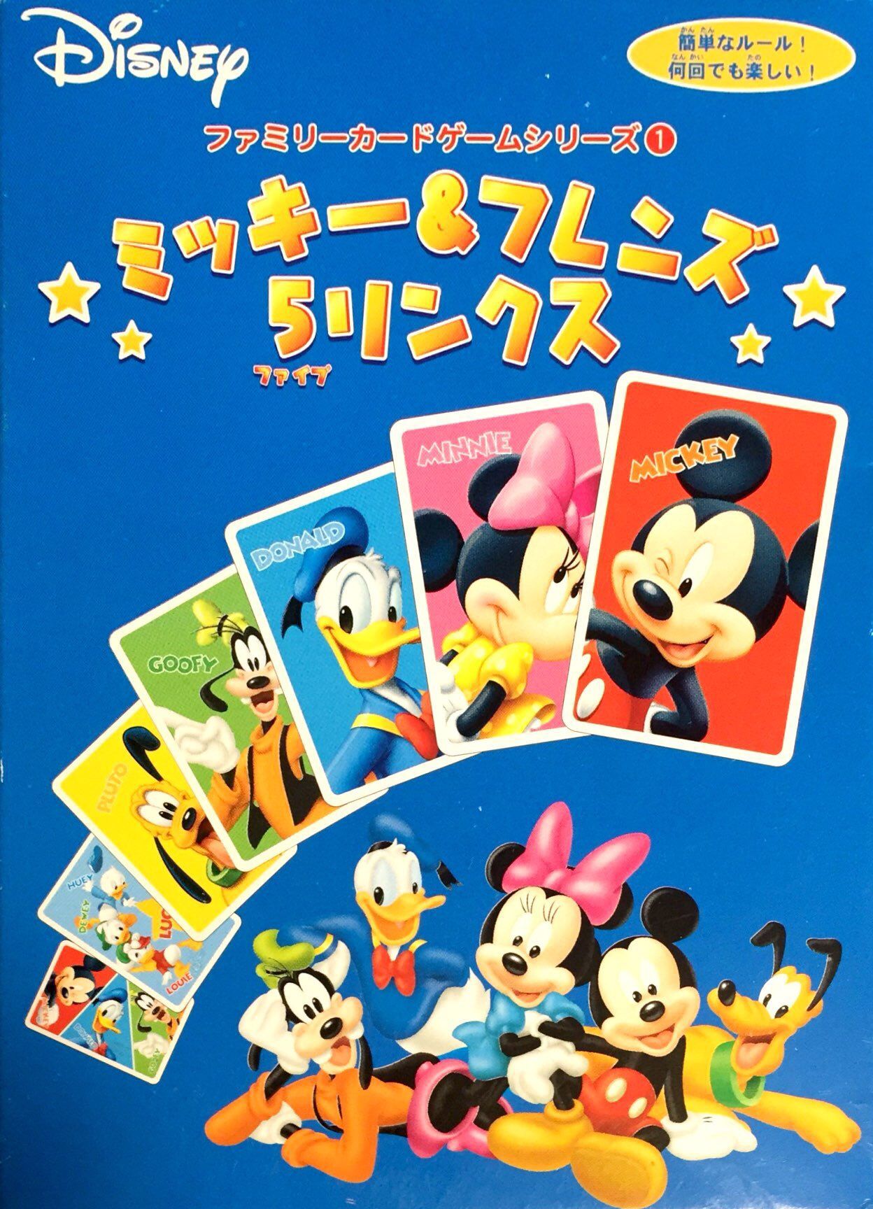 ミッキー&フレンズ 5ファイブリンクス (Mickey & Friends 5 Links) doboz