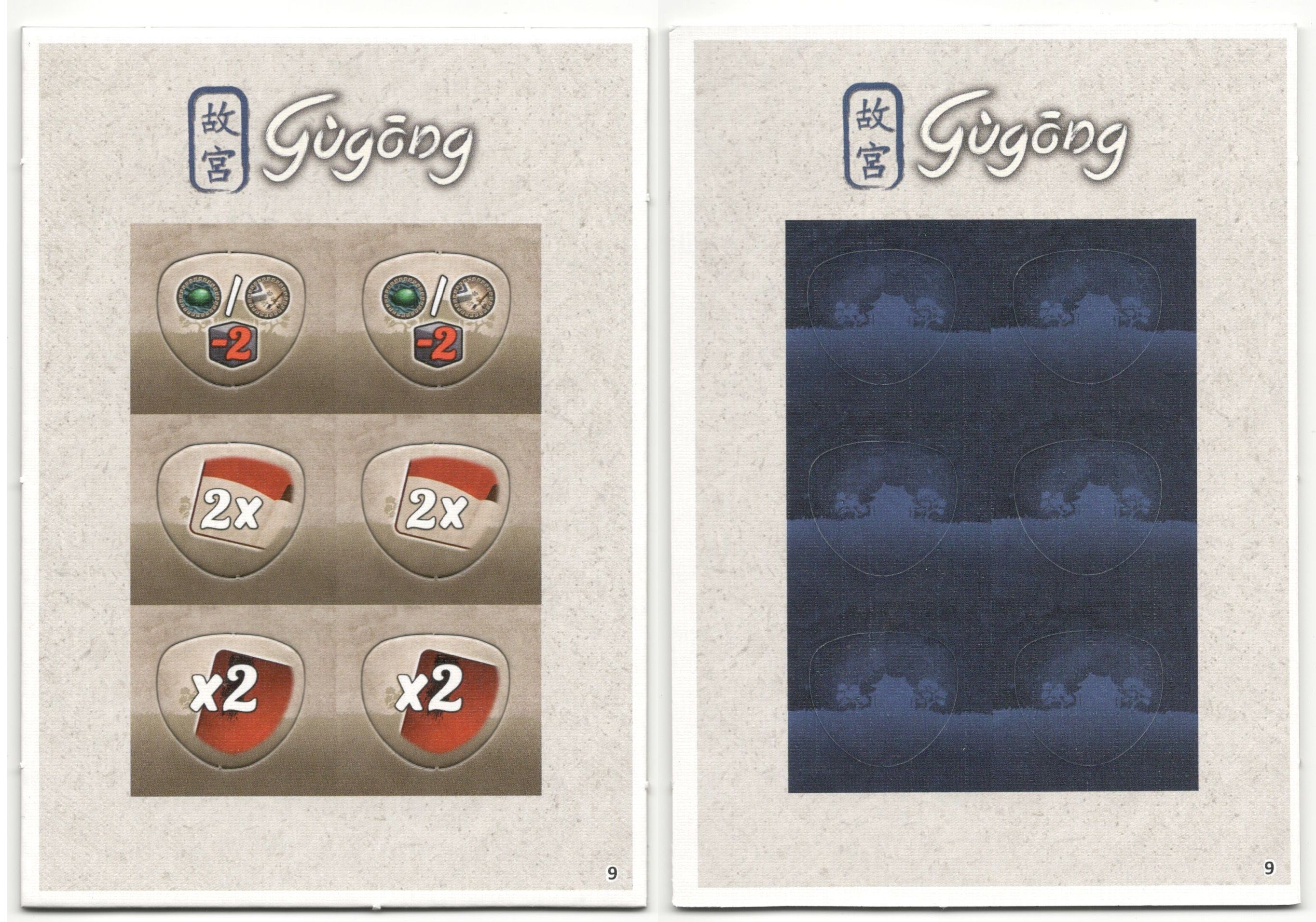 Gùgōng: Bonus Travel Tokens doboz