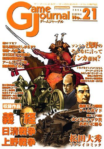 Yoshitsune box art