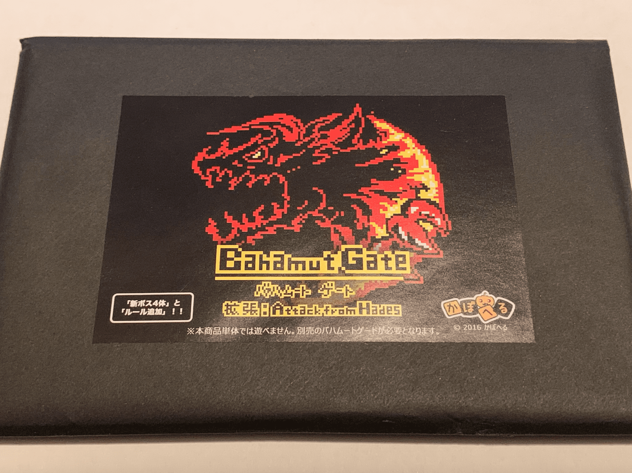 バハムート ゲート 拡張: Attack from Hades (Bahamut Gate Expansion: Attack from Hades) doboz
