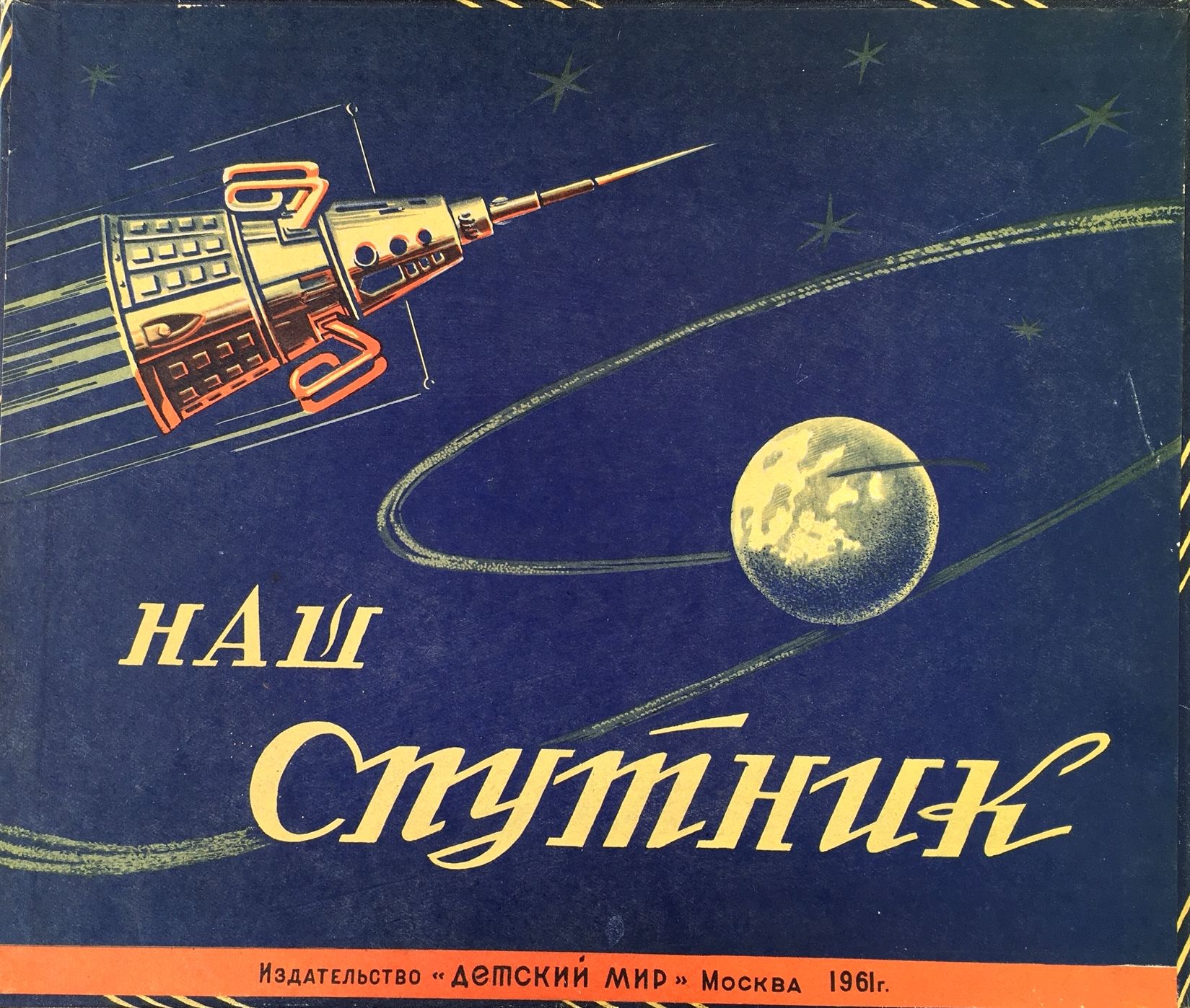 Our Sputnik box art
