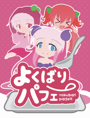 よくばりパフェ (Yokubari Parfeit) doboz