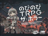 Novice Novice TRPG The Horror
