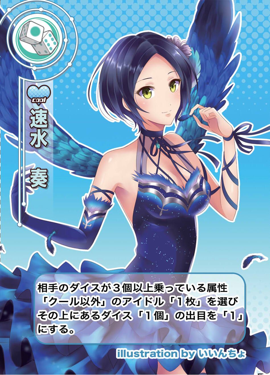 ダイスガールズ Track 3 (Dice Girls Track 3) box art