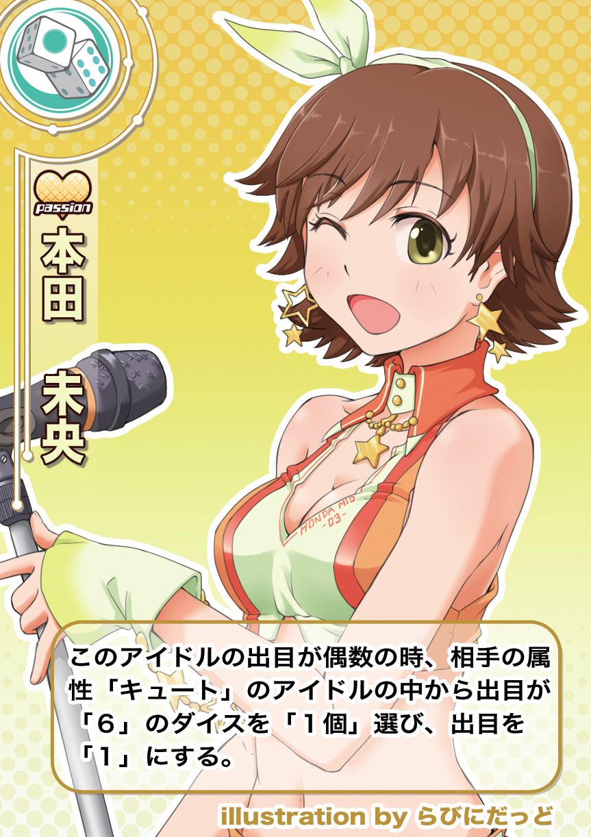 ダイスガールズ Track 4 (Dice Girls Track 4) box art