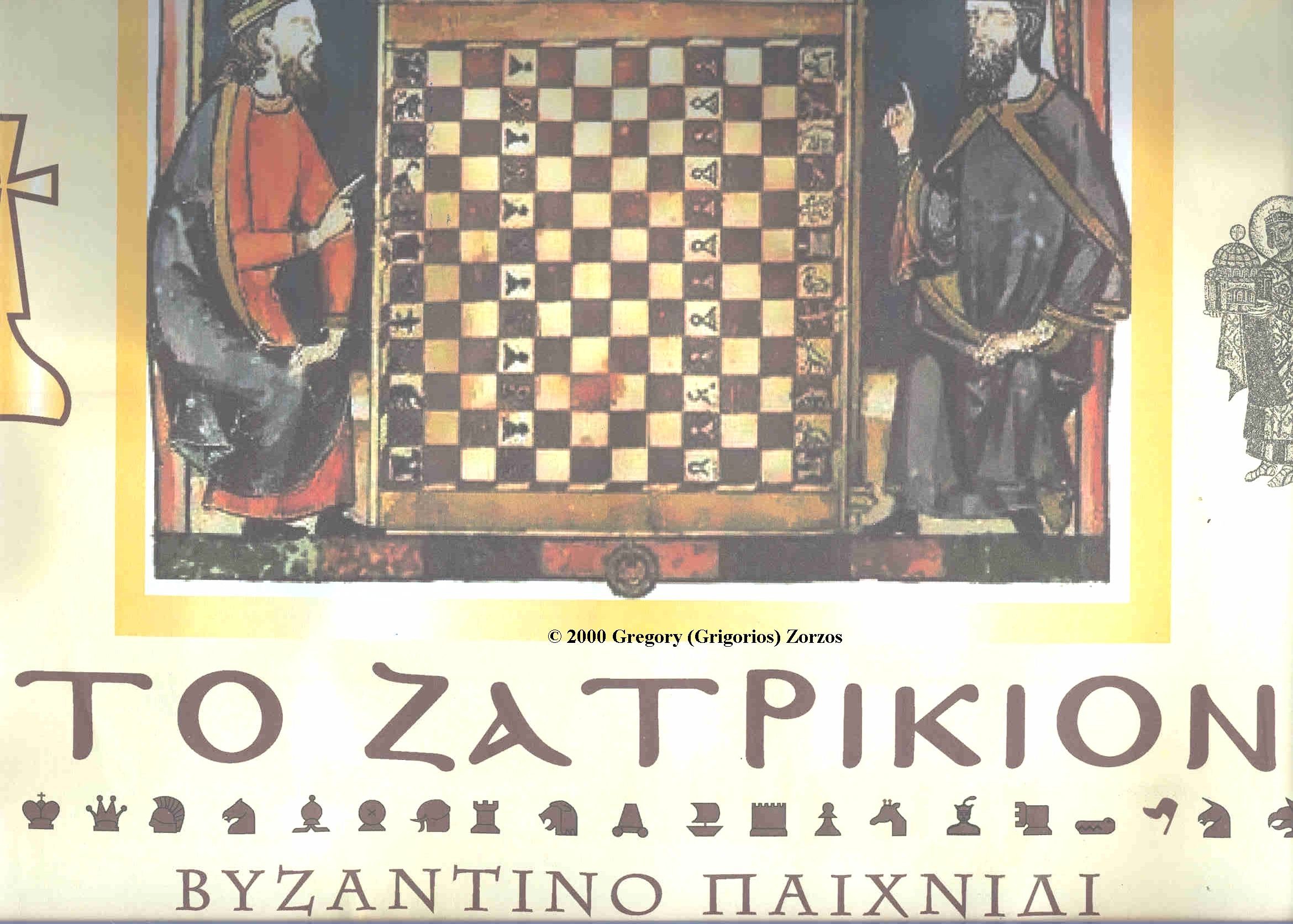 Zatrikion doboz