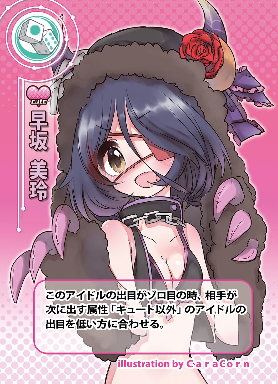 ダイスガールズ Track 5 (Dice Girls Track 5) box art