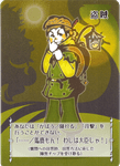 Secret Moon: Thief Promo Card