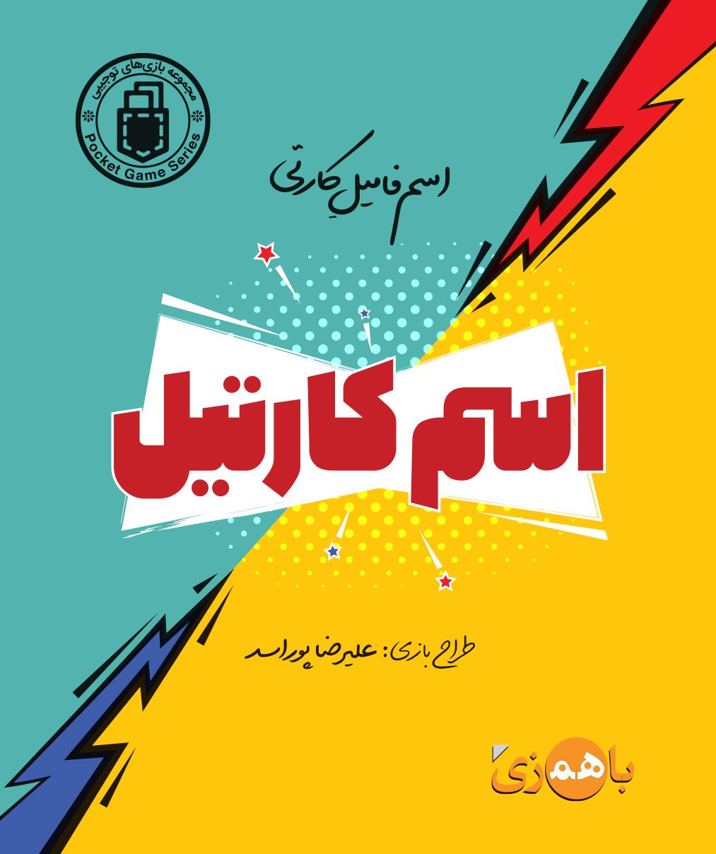 Word Hunting box art