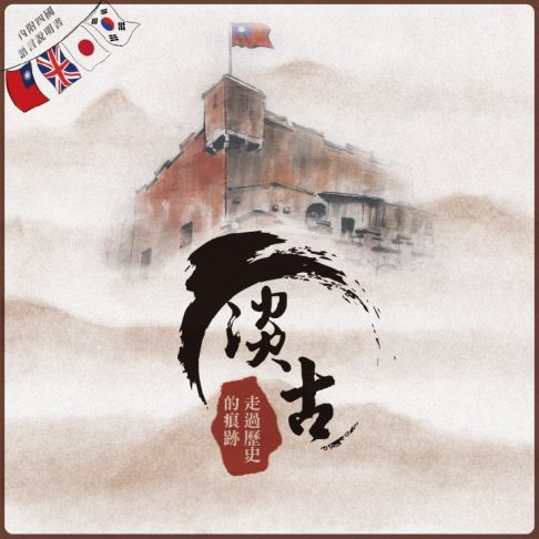 Tamsui Monuments doboz